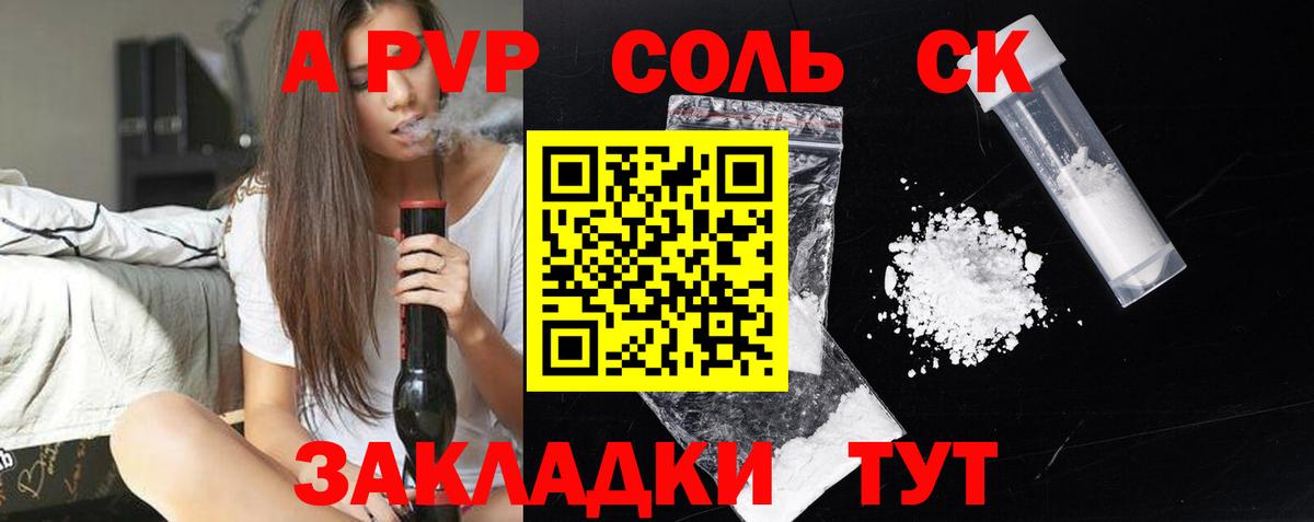 APVP крисы CK  Вход с VPN  Альфа ПВП СК КРИС  Краснокаменск 