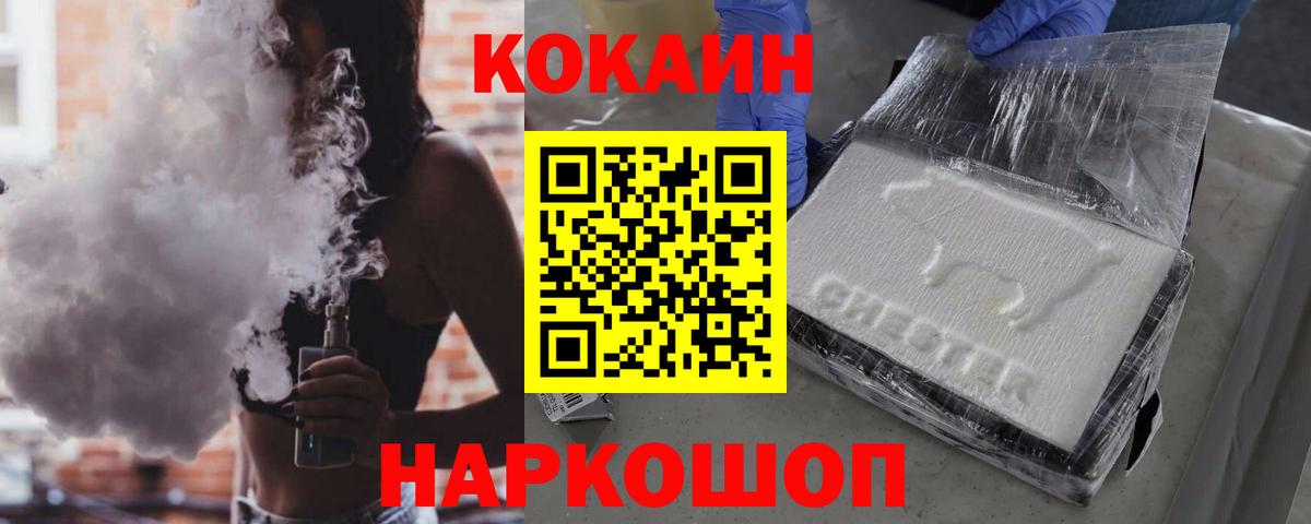 Краснокаменск  Cocaine  Вход с VPN  COCAIN Боливия  КОКАИН 98% 
