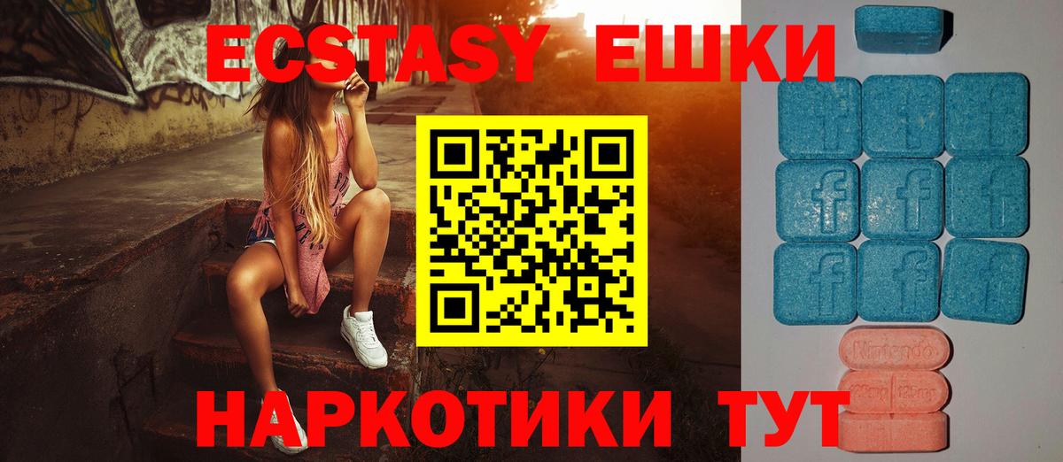 Краснокаменск  ЭКСТАЗИ TESLA  Ecstasy 280мг  Вход с VPN 