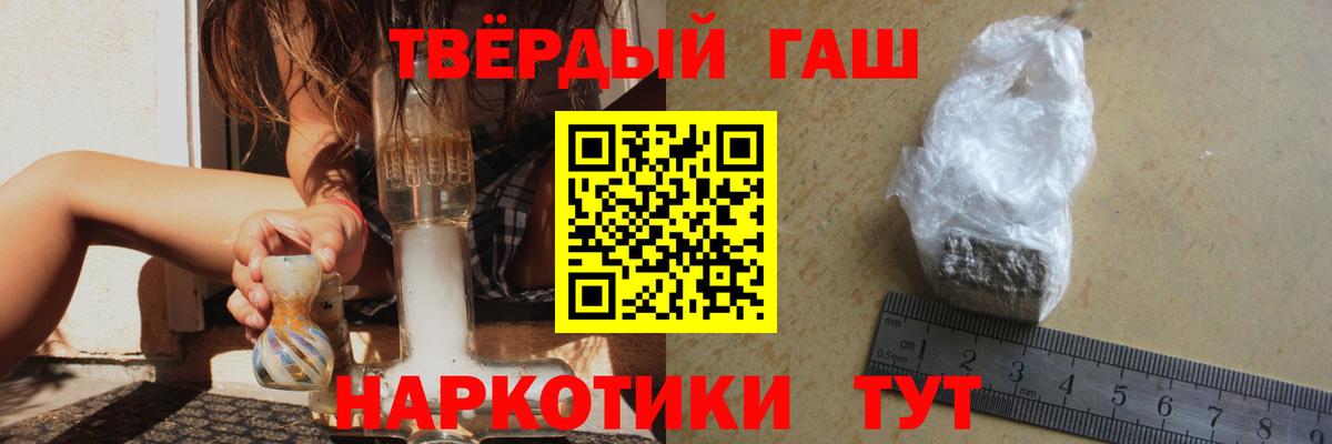 Краснокаменск  Гашиш Изолятор  ГАШИШ хэш  Вход с VPN 
