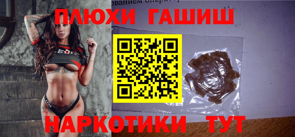 ГАШИШ hashish Краснокаменск