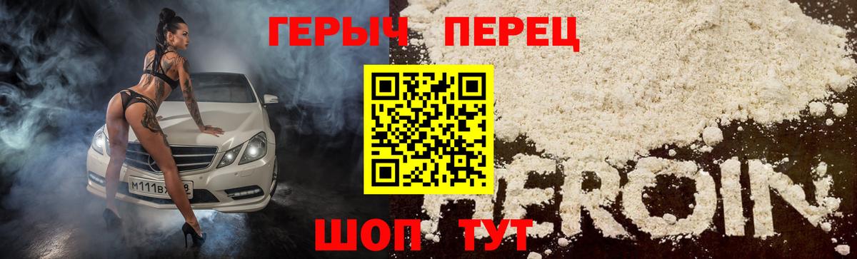 ГЕРОИН афганец  Вход с VPN  ГЕРОИН  Краснокаменск 