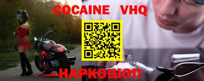 мефедрон VHQ Канаш