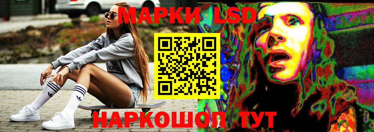 ЛСД экстази кислота  ЛСД экстази кислота  ЛСД экстази  Вход с VPN  Краснокаменск 