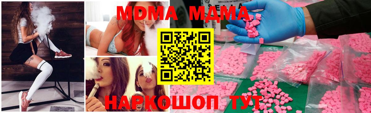 Краснокаменск  MDMA  Вход с VPN  MDMA VHQ 