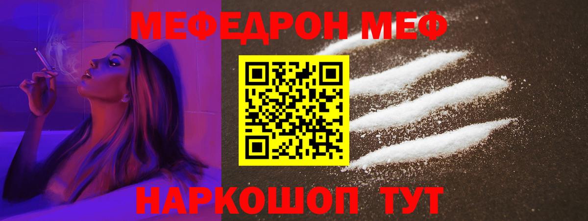 Мефедрон  Меф  Меф 4 MMC  Вход с VPN  Мефедрон мяу мяу  Краснокаменск 
