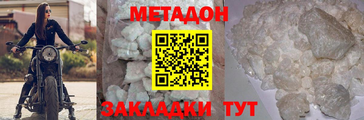 Краснокаменск  Метадон белоснежный  Вход с VPN 