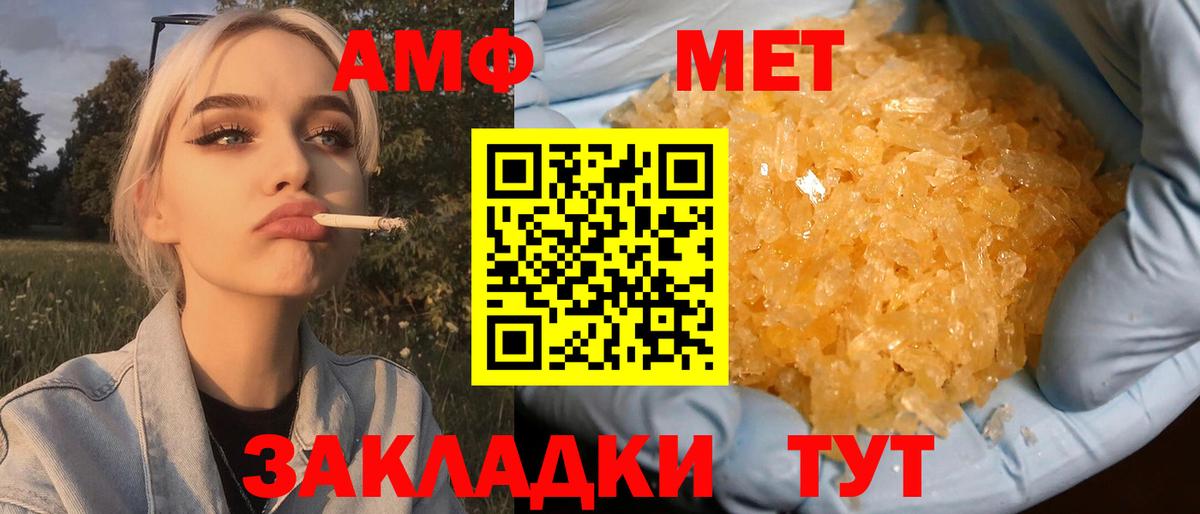 Первитин  Вход с VPN  Краснокаменск  МЕТАМФЕТАМИН витя 