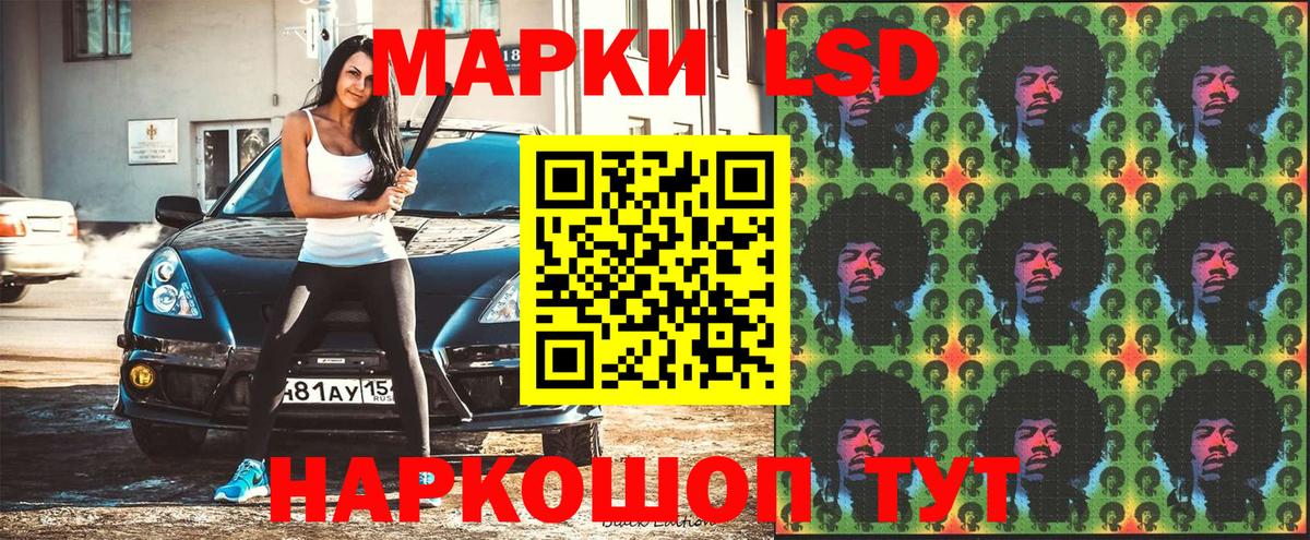 Наркотические марки 1,5мг  Вход с VPN  Краснокаменск 