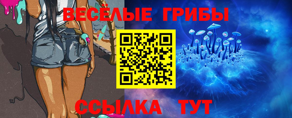 Псилоцибиновые грибы Magic Shrooms Краснокаменск
